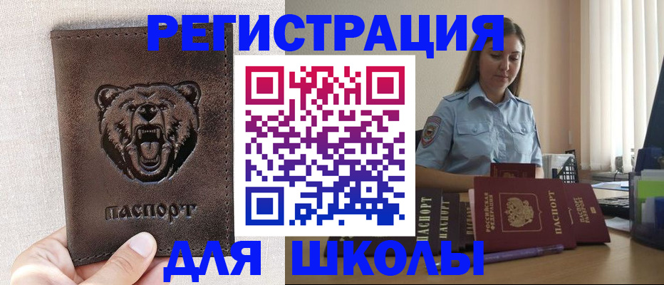 прописка для работы в Осташкове