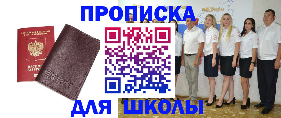 где прописаться в Осташкове