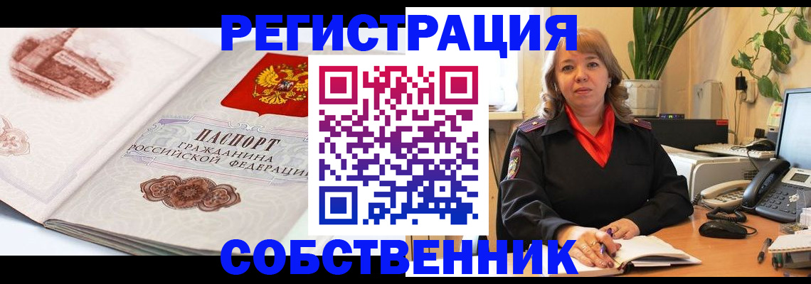регистрация в Осташкове