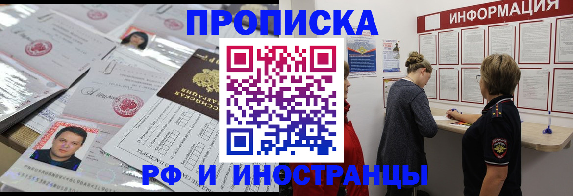 прописка иностранных граждан в Осташкове